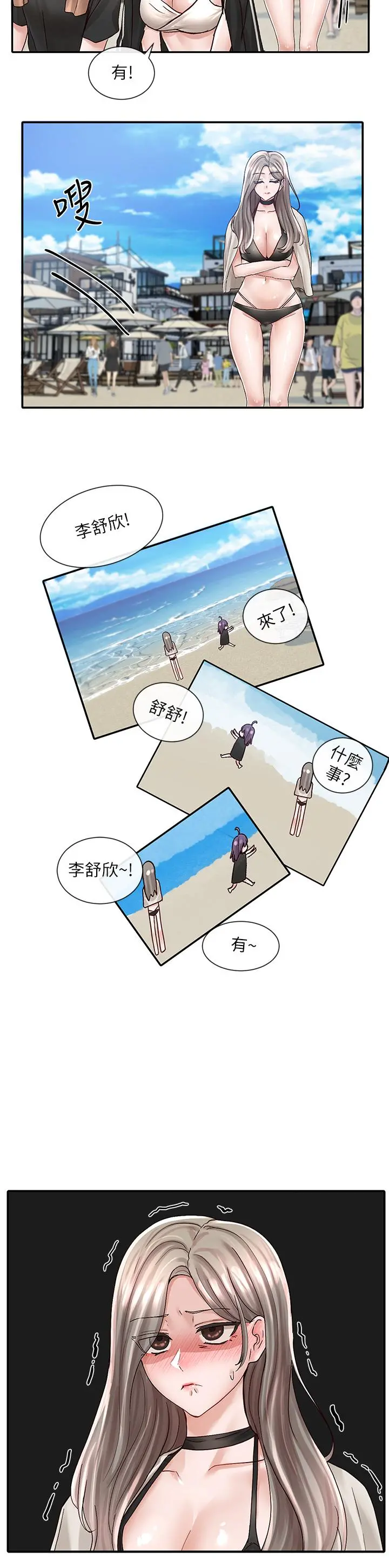社团学姊 - 第77话-露这么多有点害羞 - page 21