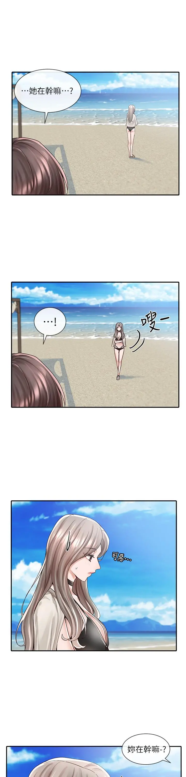 社团学姊 - 第77话-露这么多有点害羞 - page 22