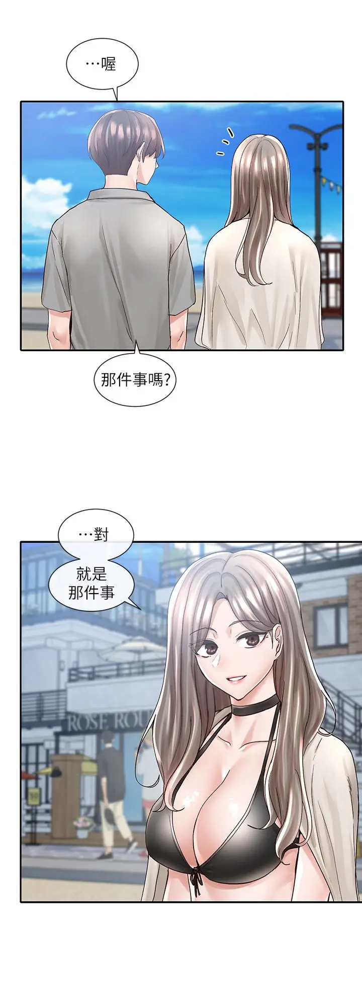 社团学姊 - 第77话-露这么多有点害羞 - page 25