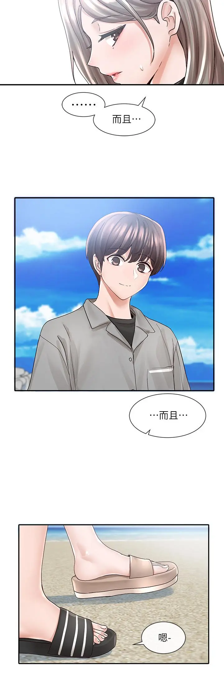 社团学姊 - 第77话-露这么多有点害羞 - page 27