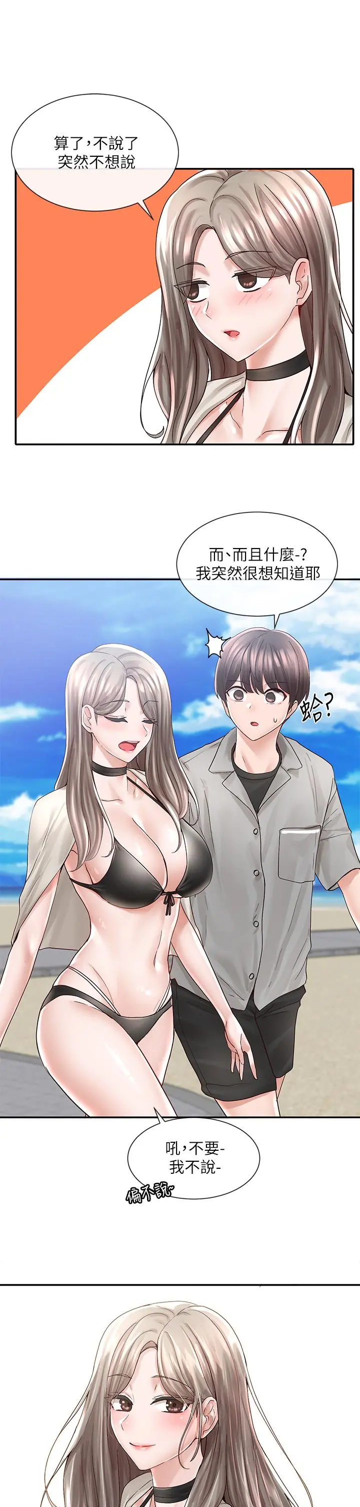 社团学姊 - 第77话-露这么多有点害羞 - page 28