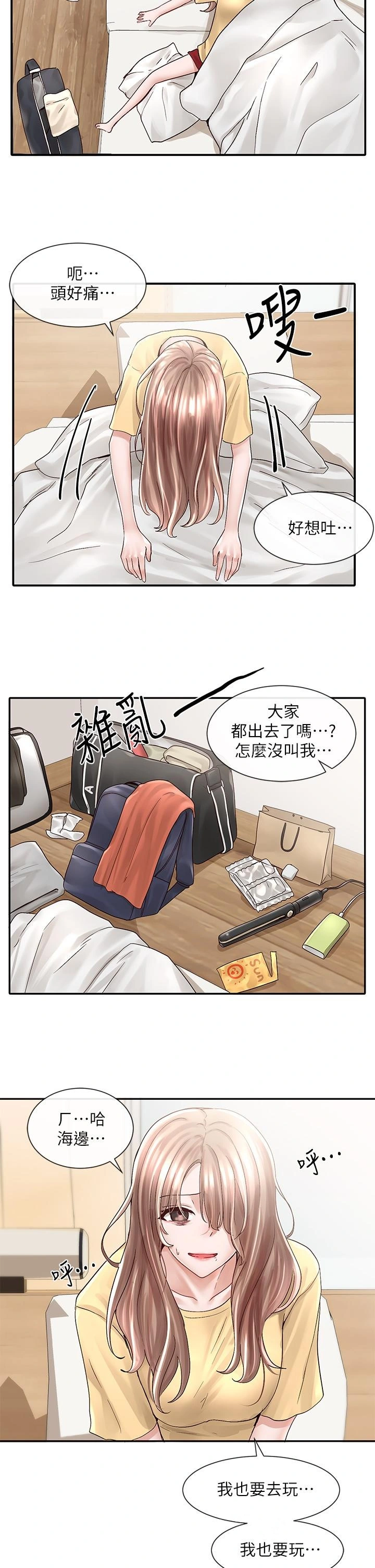 社团学姊 - 第77话-露这么多有点害羞 - page 31