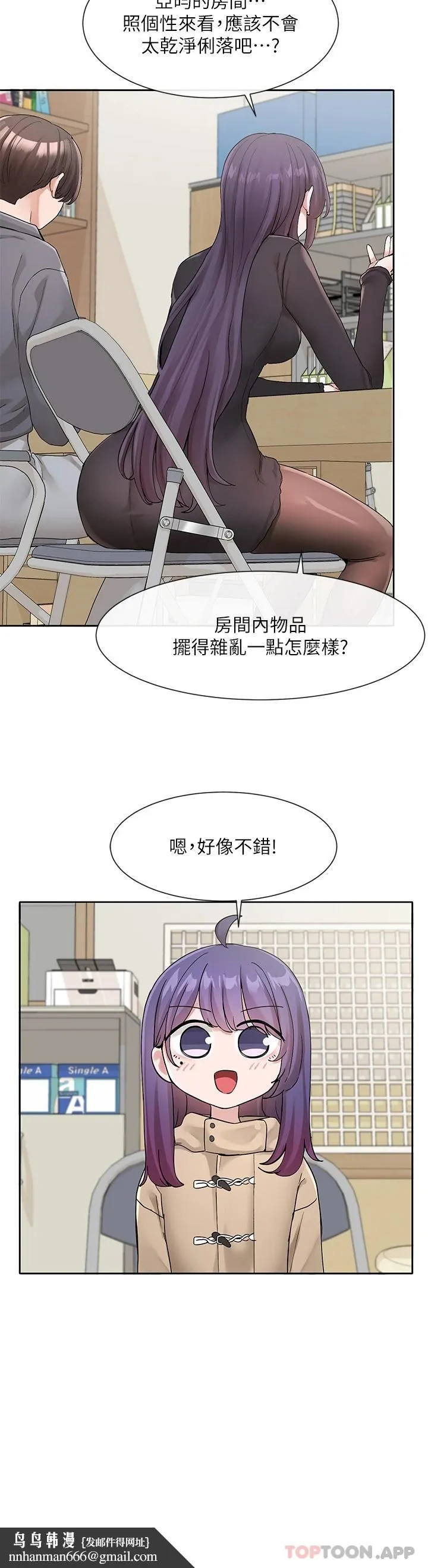 社团学姊 - 第121话-你是站在哪一边的 - page 19