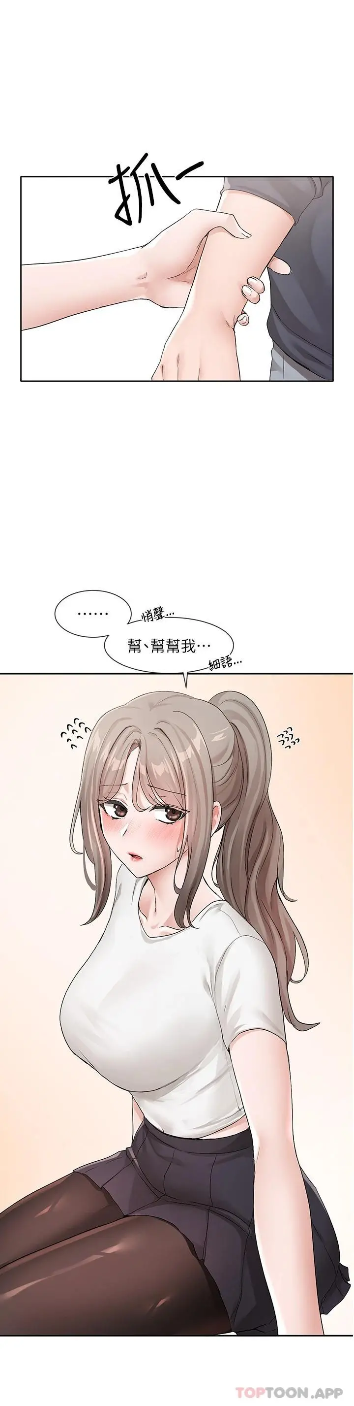 社团学姊 - 第121话-你是站在哪一边的 - page 25