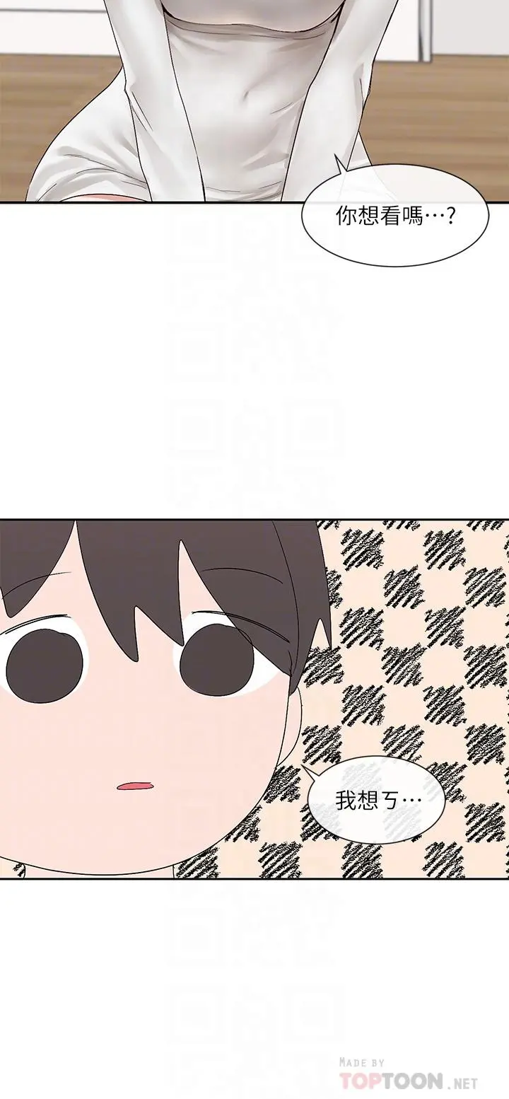 社团学姊 - 第90话-亲我一整晚 - page 4