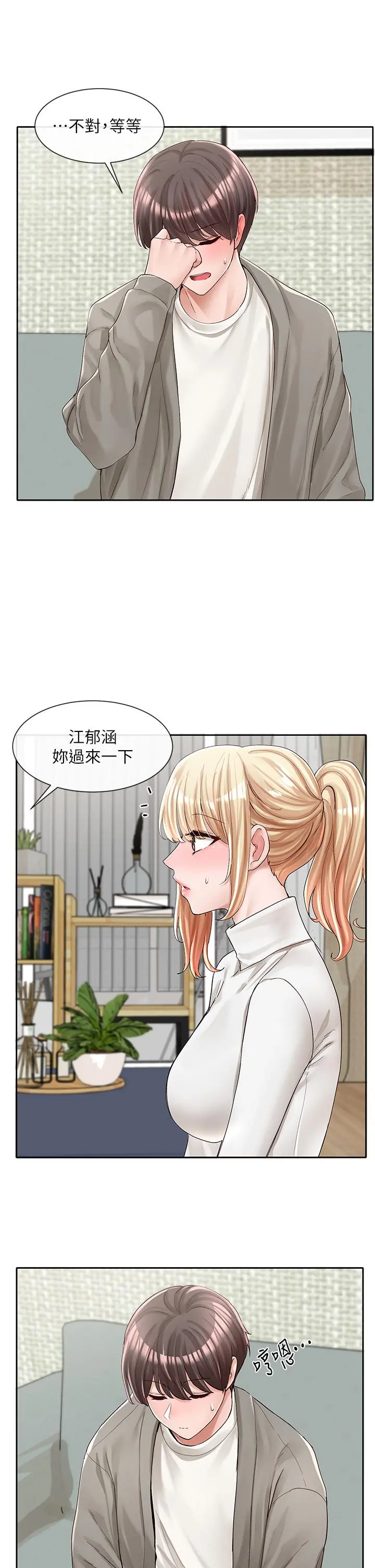 社团学姊 - 第90话-亲我一整晚 - page 5