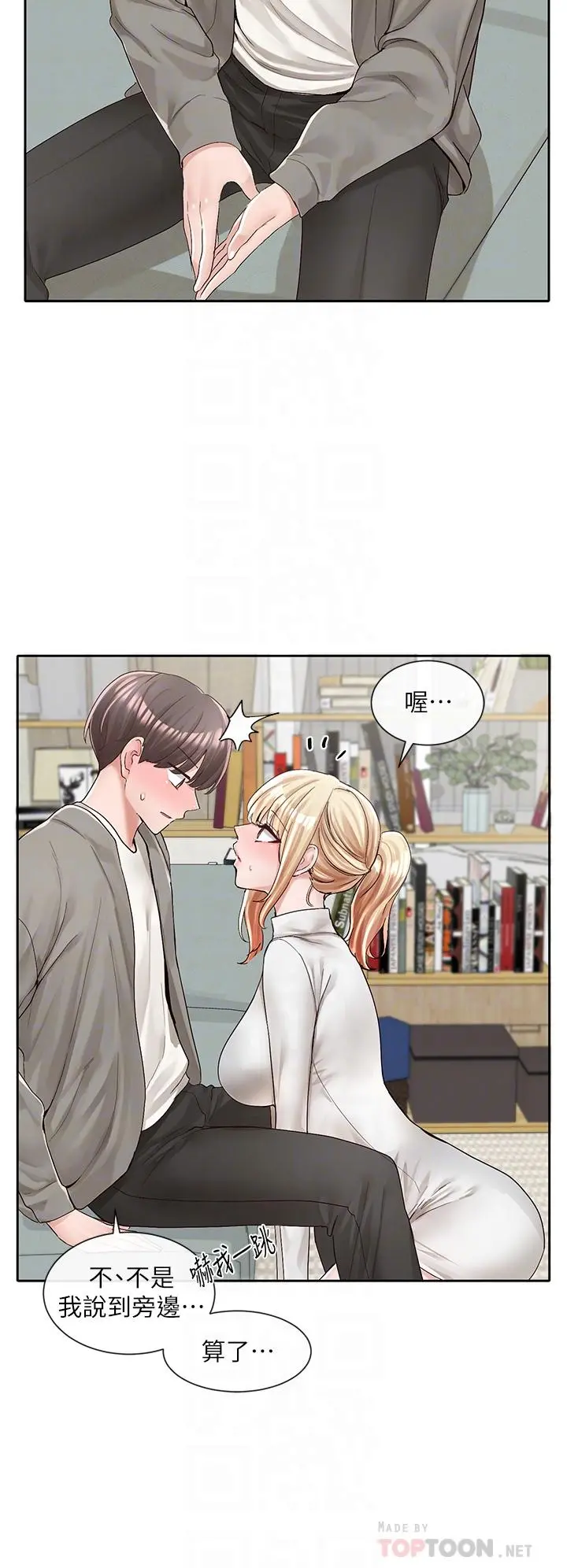 社团学姊 - 第90话-亲我一整晚 - page 6