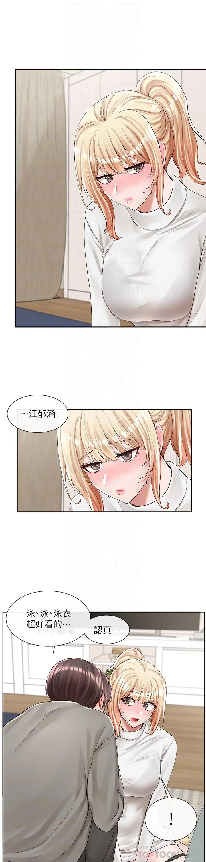 社团学姊 - 第90话-亲我一整晚 - page 10