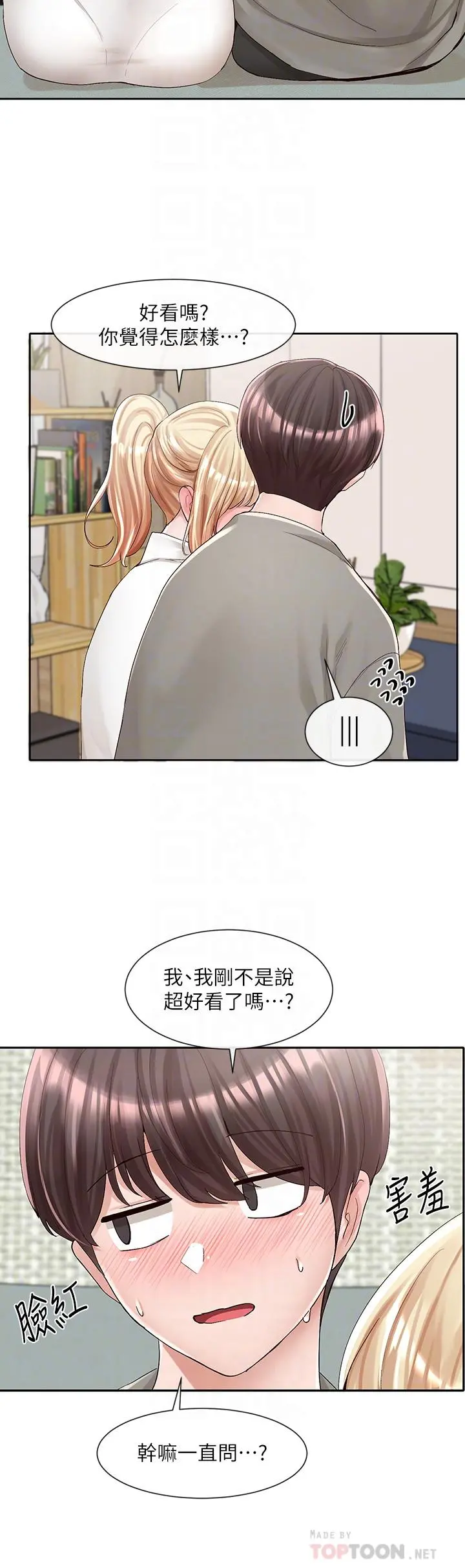 社团学姊 - 第90话-亲我一整晚 - page 18