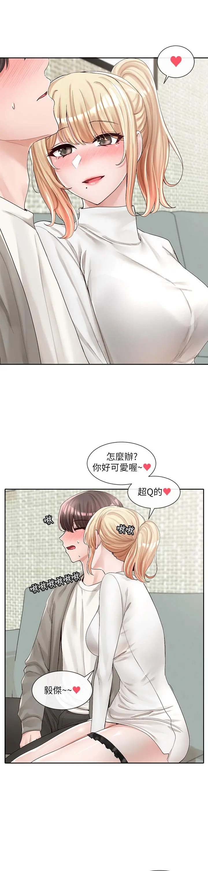 社团学姊 - 第90话-亲我一整晚 - page 19