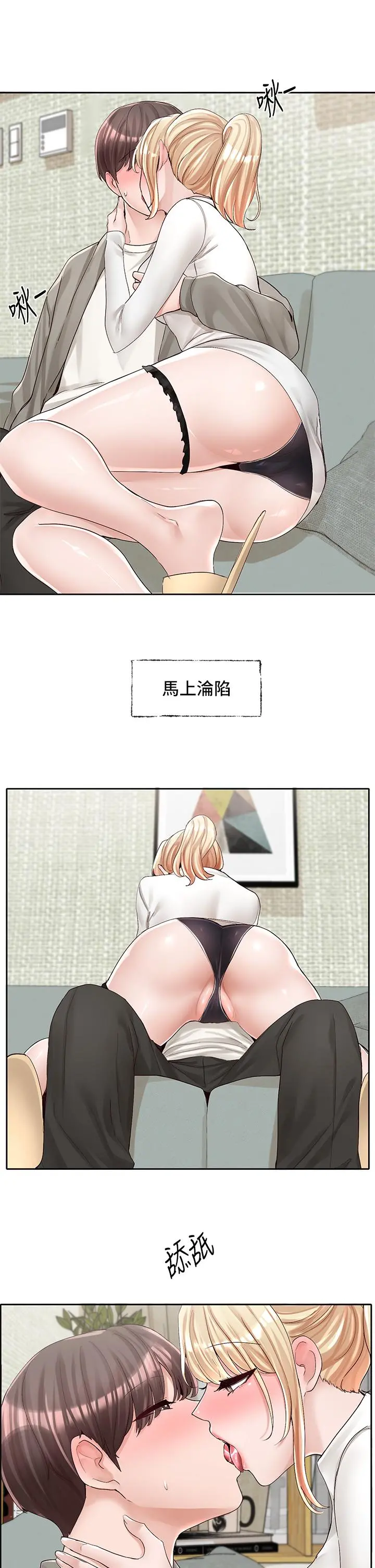 社团学姊 - 第90话-亲我一整晚 - page 21