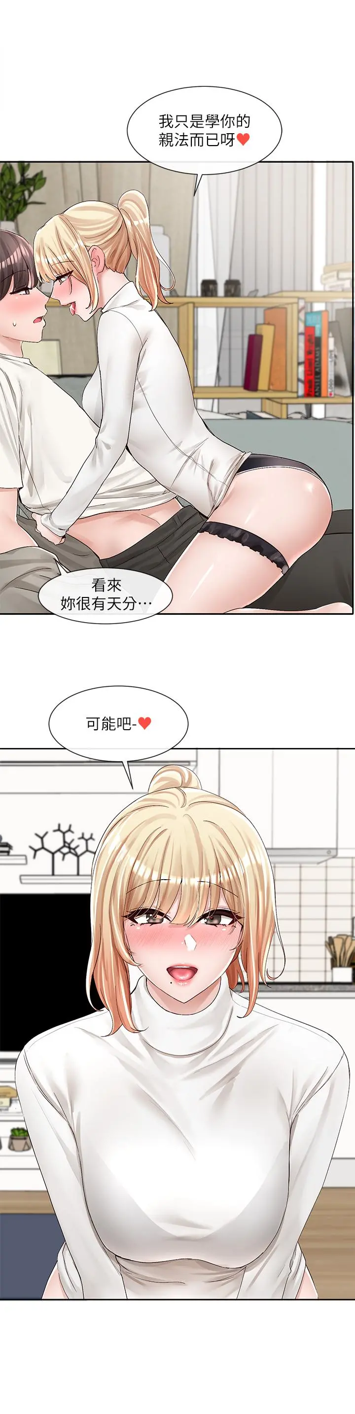 社团学姊 - 第90话-亲我一整晚 - page 25