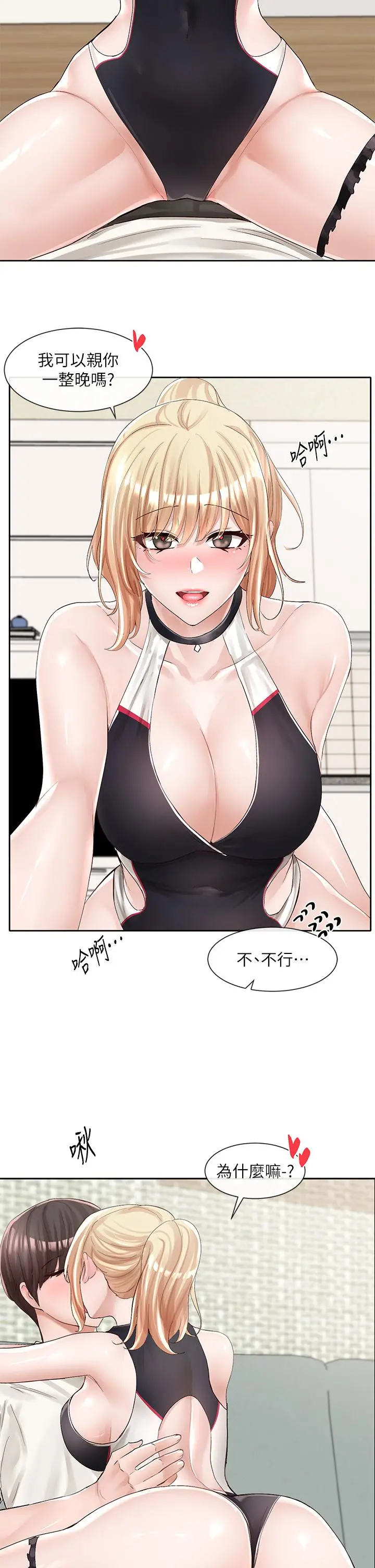 社团学姊 - 第90话-亲我一整晚 - page 30