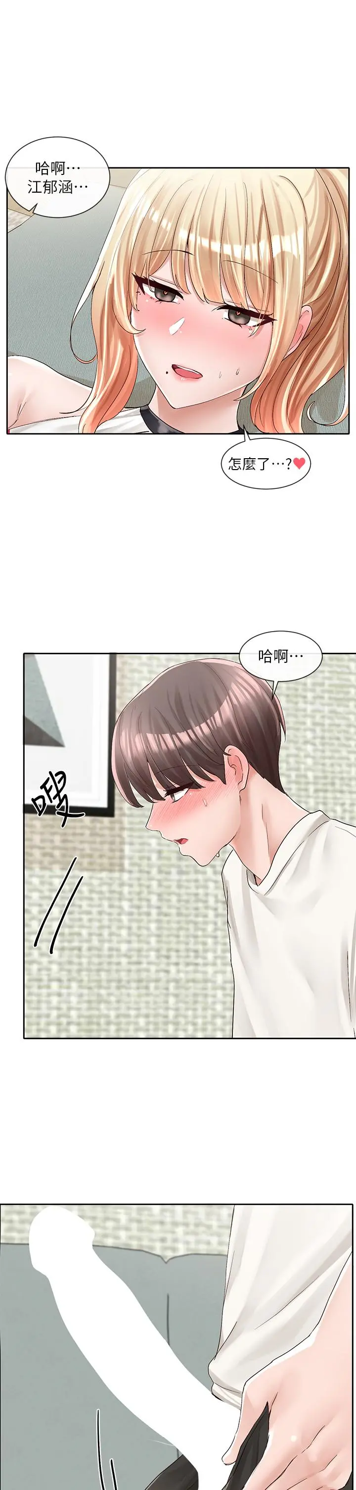 社团学姊 - 第90话-亲我一整晚 - page 35