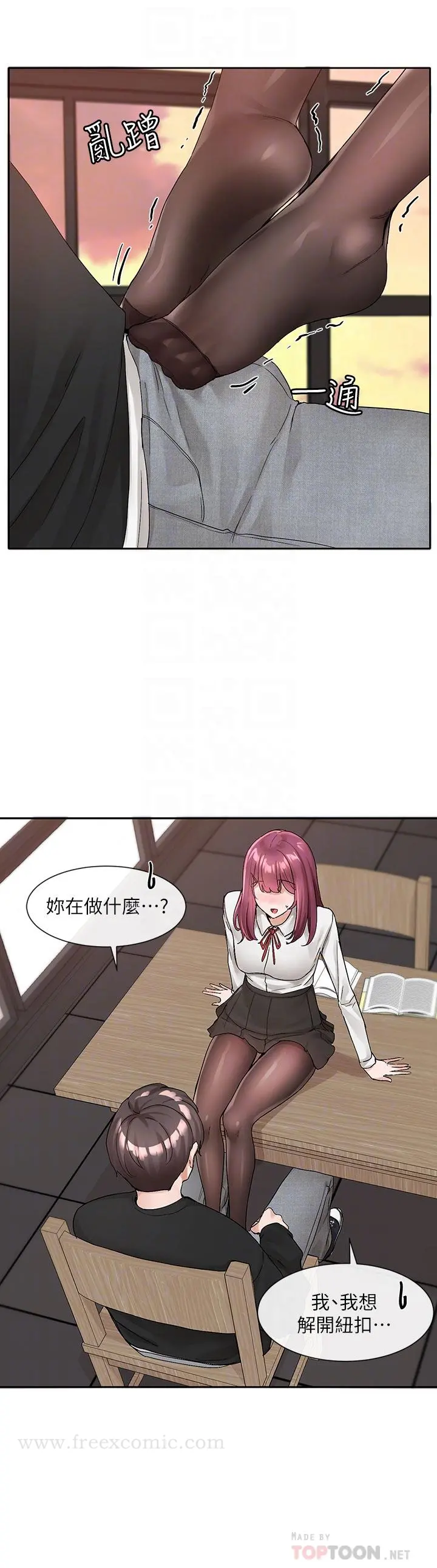 社团学姊 - 第103话-小冉姐姐的脚脚坏坏 - page 4