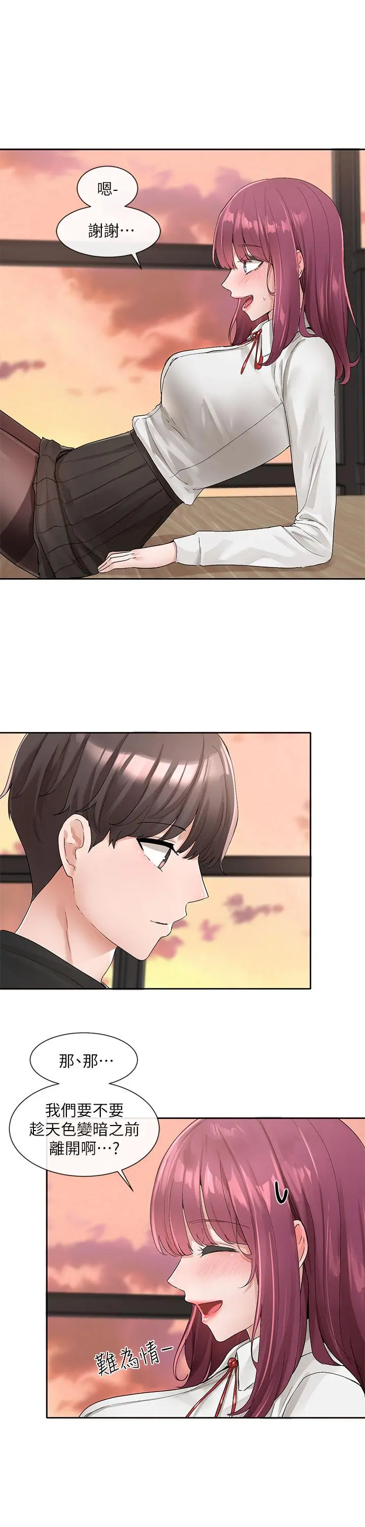 社团学姊 - 第103话-小冉姐姐的脚脚坏坏 - page 9