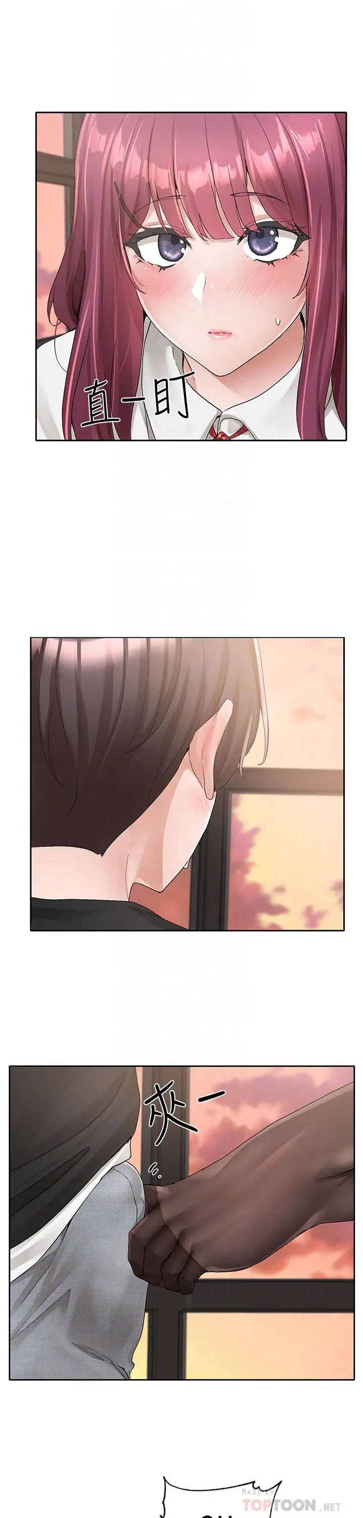 社团学姊 - 第103话-小冉姐姐的脚脚坏坏 - page 14