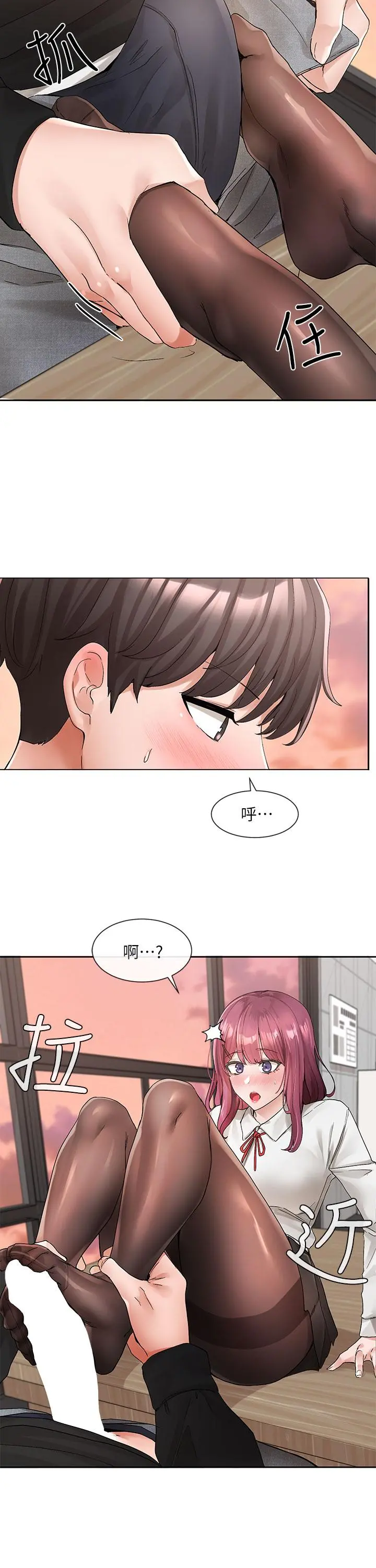 社团学姊 - 第103话-小冉姐姐的脚脚坏坏 - page 17