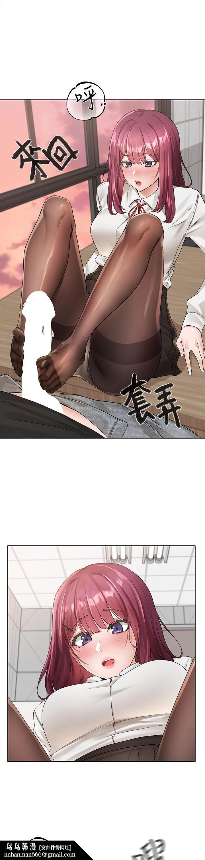社团学姊 - 第103话-小冉姐姐的脚脚坏坏 - page 21