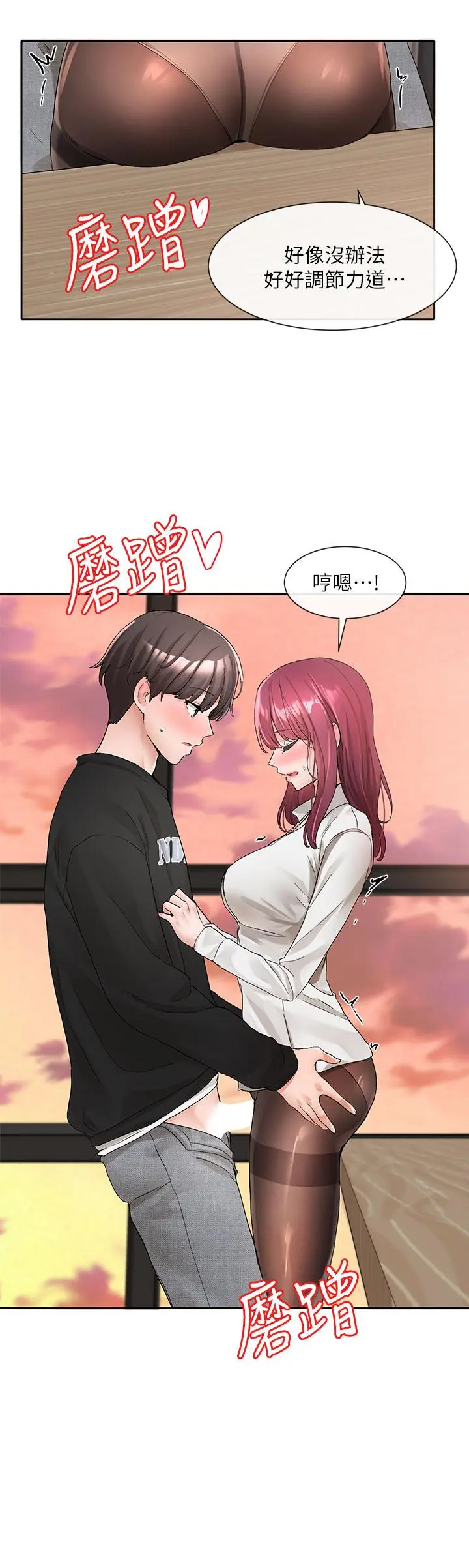 社团学姊 - 第103话-小冉姐姐的脚脚坏坏 - page 26