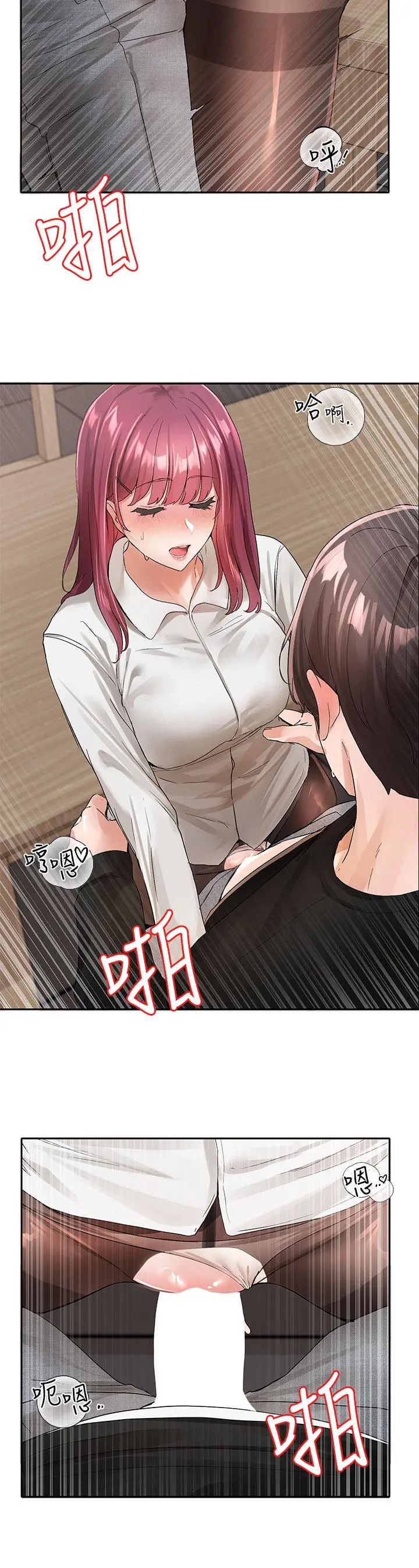 社团学姊 - 第103话-小冉姐姐的脚脚坏坏 - page 28