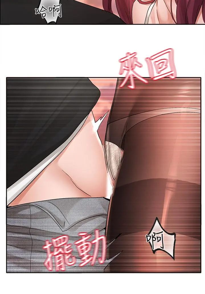 社团学姊 - 第103话-小冉姐姐的脚脚坏坏 - page 33