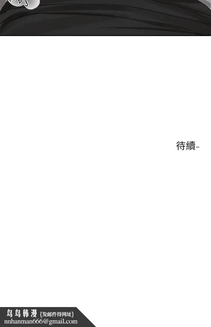 社团学姊 - 第103话-小冉姐姐的脚脚坏坏 - page 39