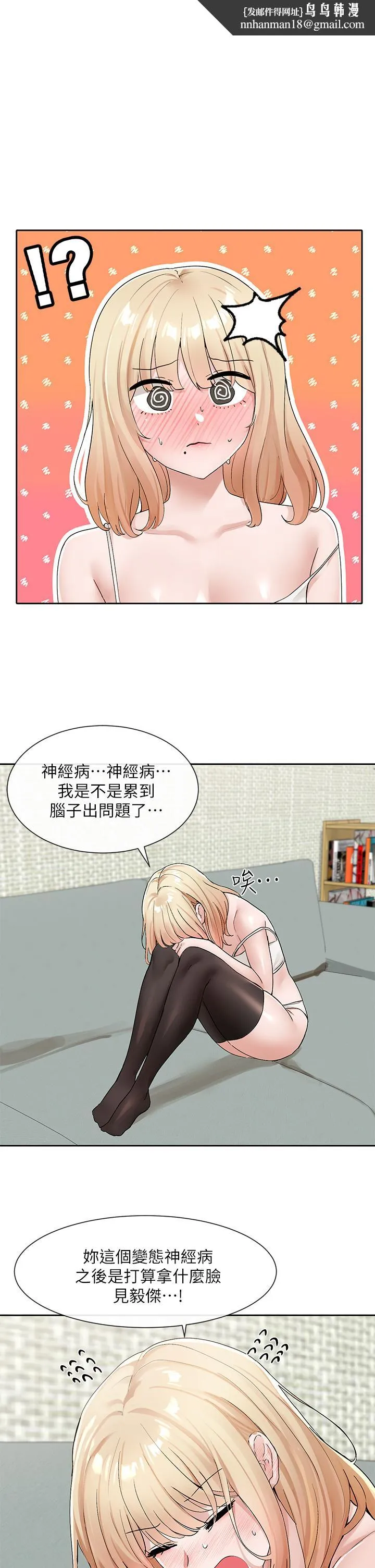 社团学姊 - 第112话-好爽，谢谢主人 - page 1
