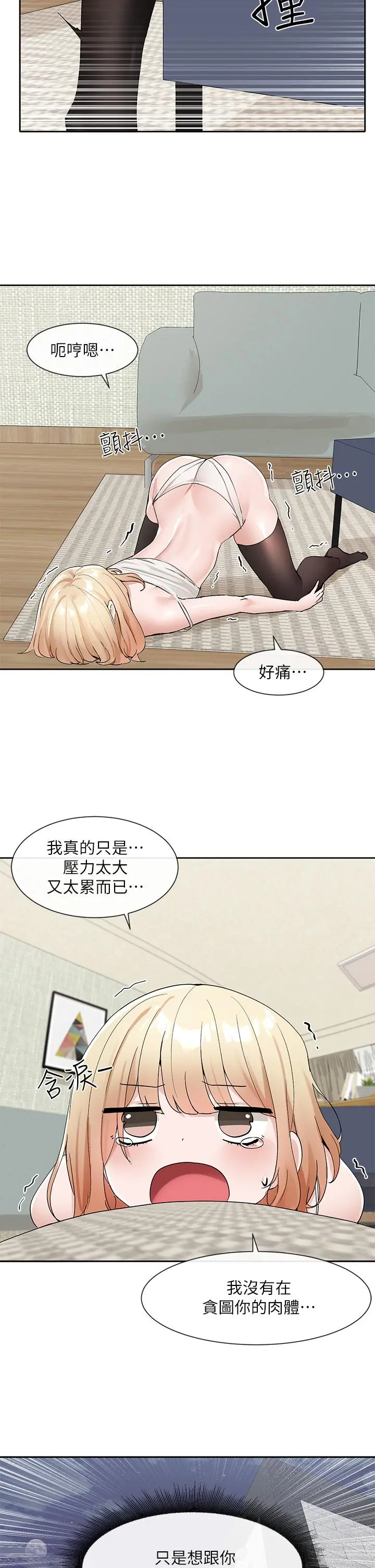 社团学姊 - 第112话-好爽，谢谢主人 - page 5