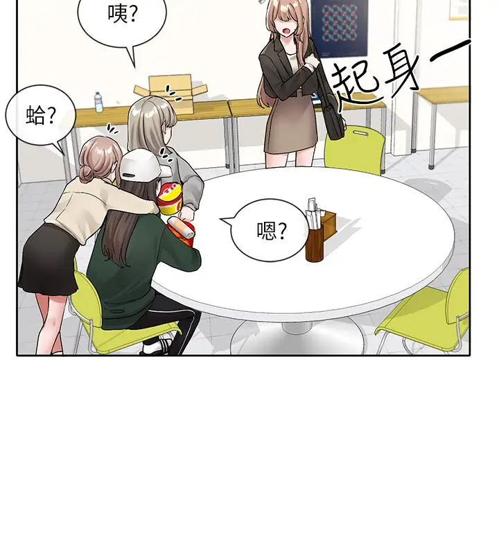 社团学姊 - 第112话-好爽，谢谢主人 - page 9