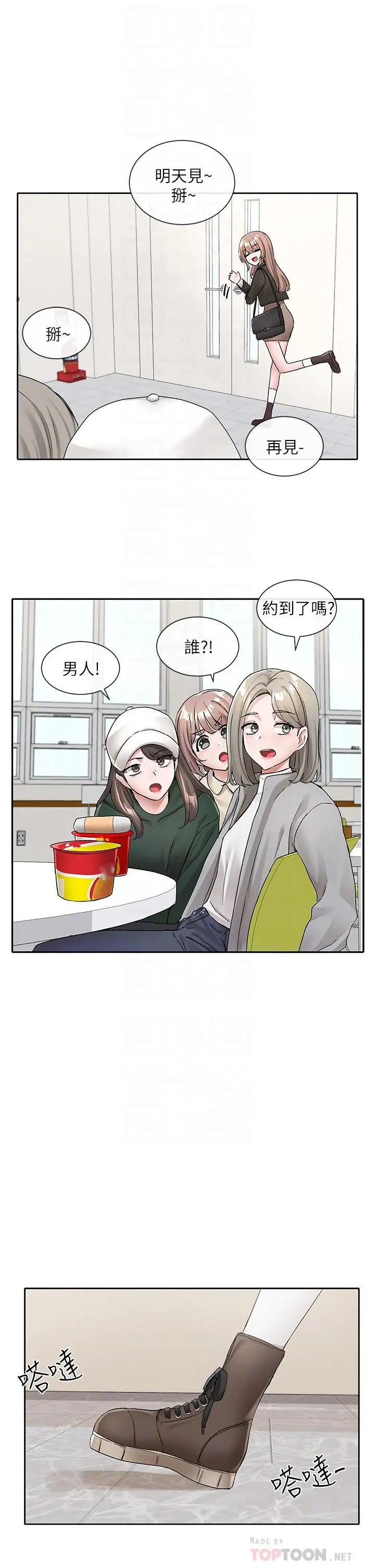 社团学姊 - 第112话-好爽，谢谢主人 - page 10