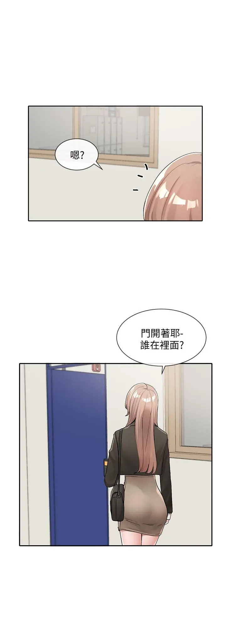 社团学姊 - 第112话-好爽，谢谢主人 - page 11