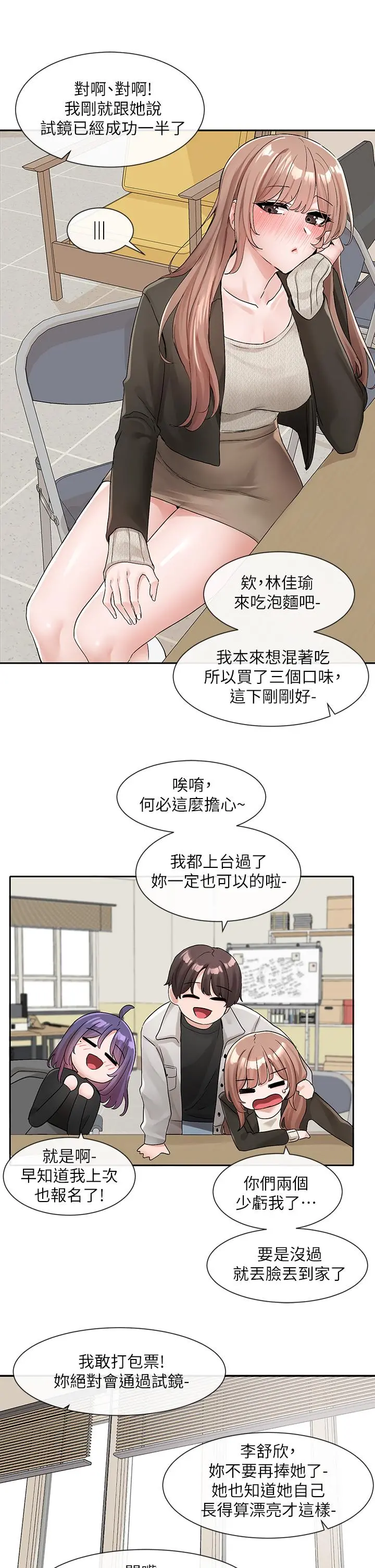 社团学姊 - 第112话-好爽，谢谢主人 - page 24