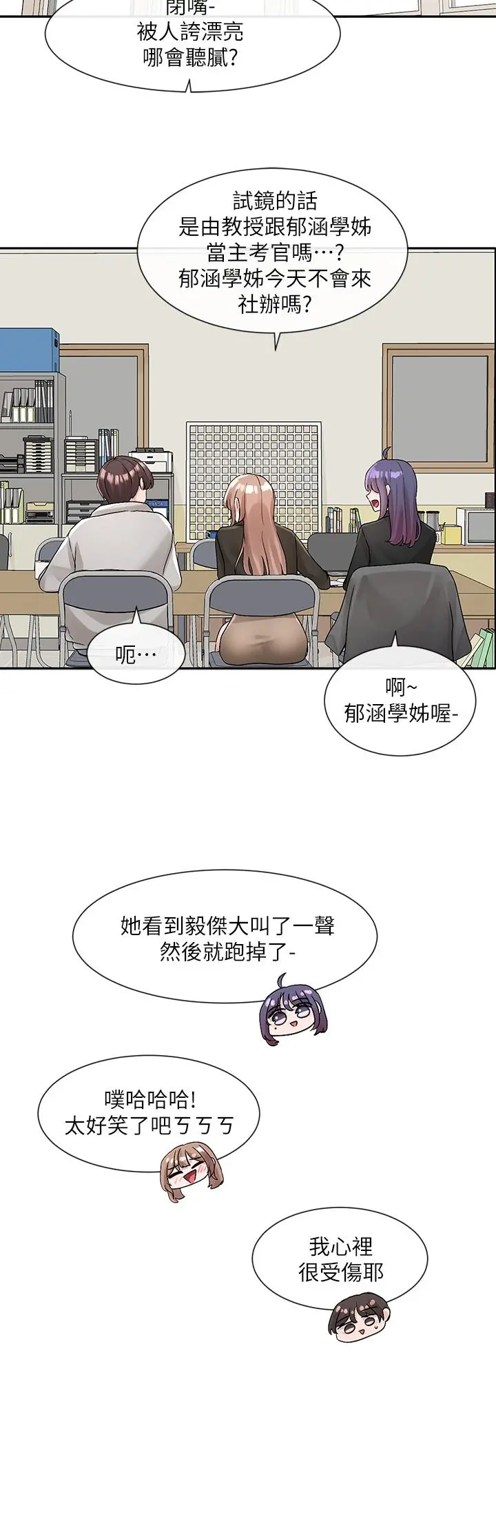 社团学姊 - 第112话-好爽，谢谢主人 - page 25
