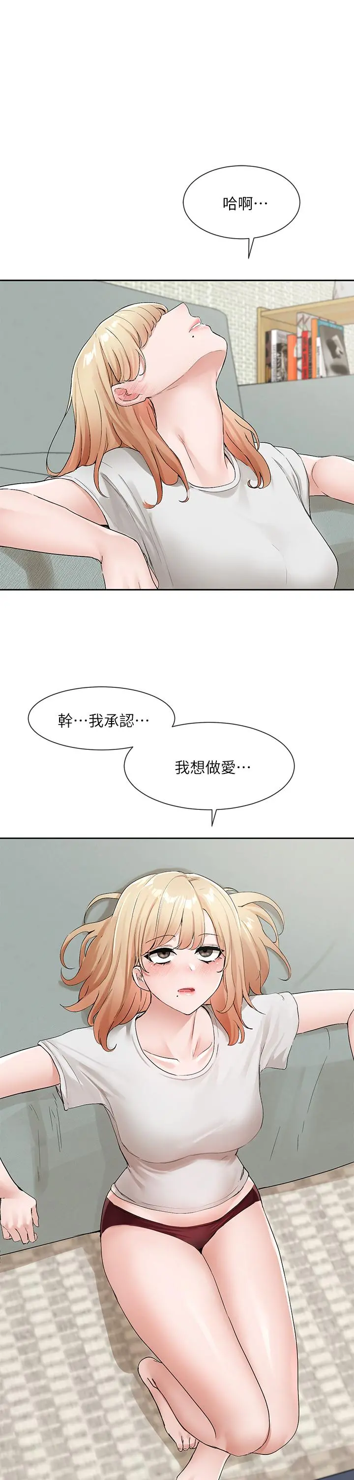 社团学姊 - 第112话-好爽，谢谢主人 - page 32