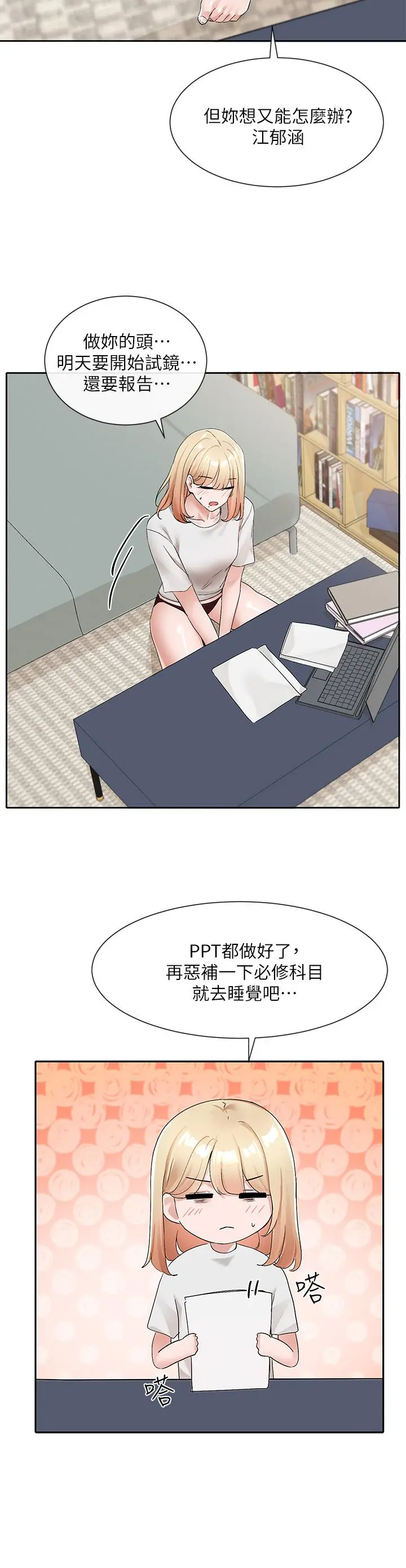 社团学姊 - 第112话-好爽，谢谢主人 - page 33