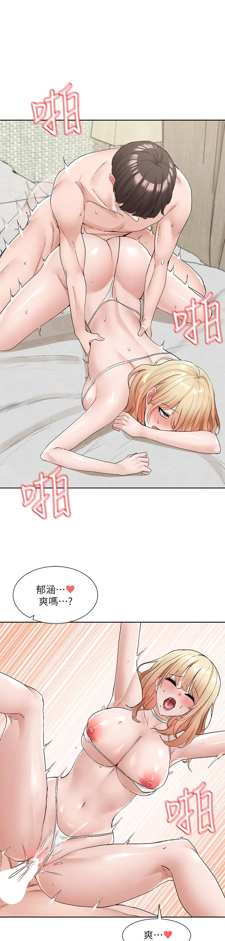 社团学姊 - 第112话-好爽，谢谢主人 - page 36