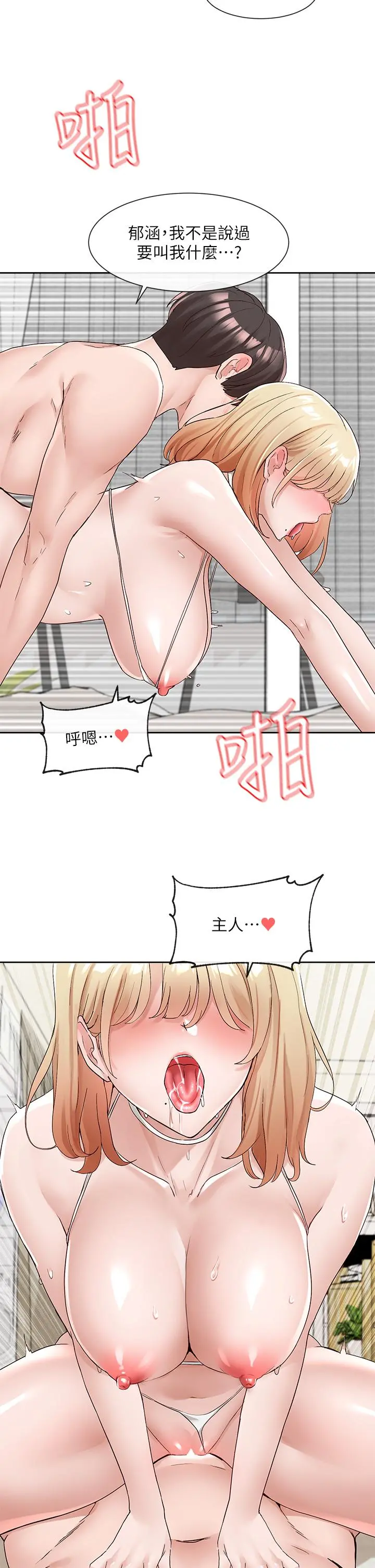 社团学姊 - 第112话-好爽，谢谢主人 - page 37