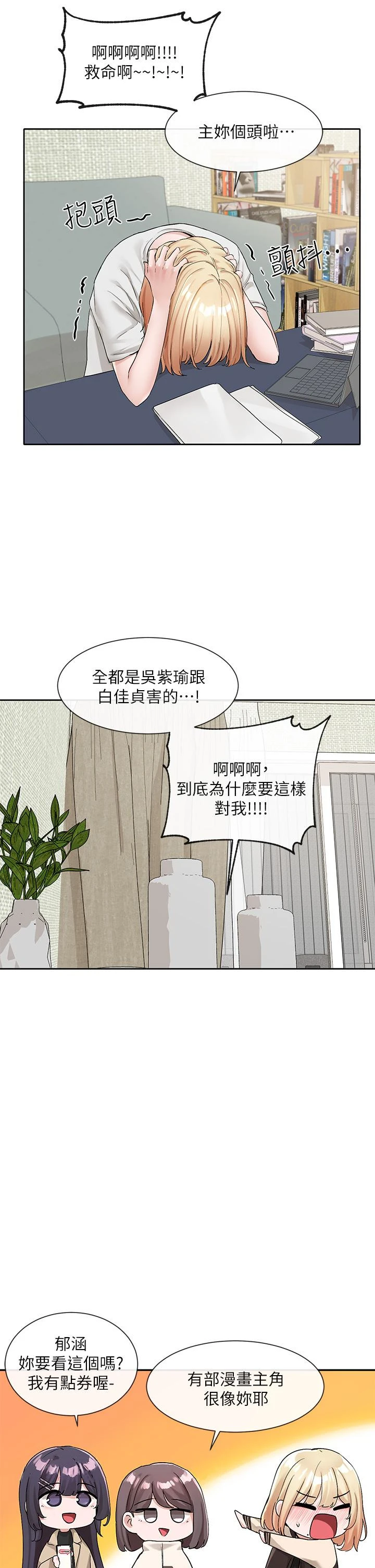 社团学姊 - 第112话-好爽，谢谢主人 - page 41