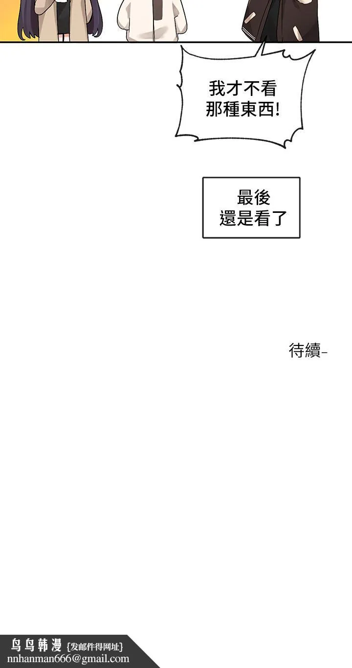 社团学姊 - 第112话-好爽，谢谢主人 - page 42