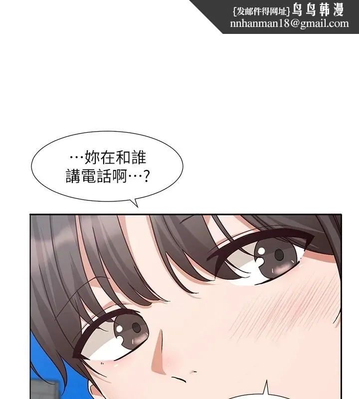 社团学姊 - 第205話-江郁涵，今晚一起睡♥ - page 1
