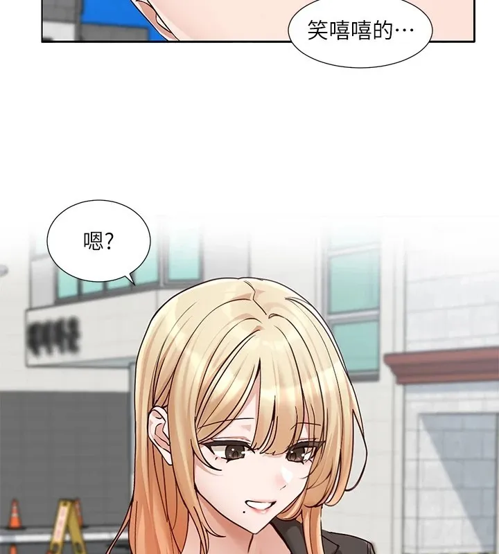 社团学姊 - 第205話-江郁涵，今晚一起睡♥ - page 2