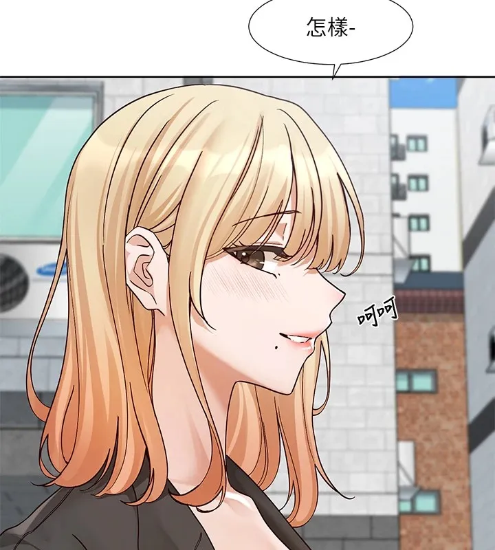 社团学姊 - 第205話-江郁涵，今晚一起睡♥ - page 6