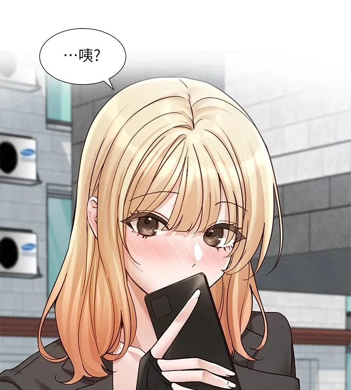 社团学姊 - 第205話-江郁涵，今晚一起睡♥ - page 10