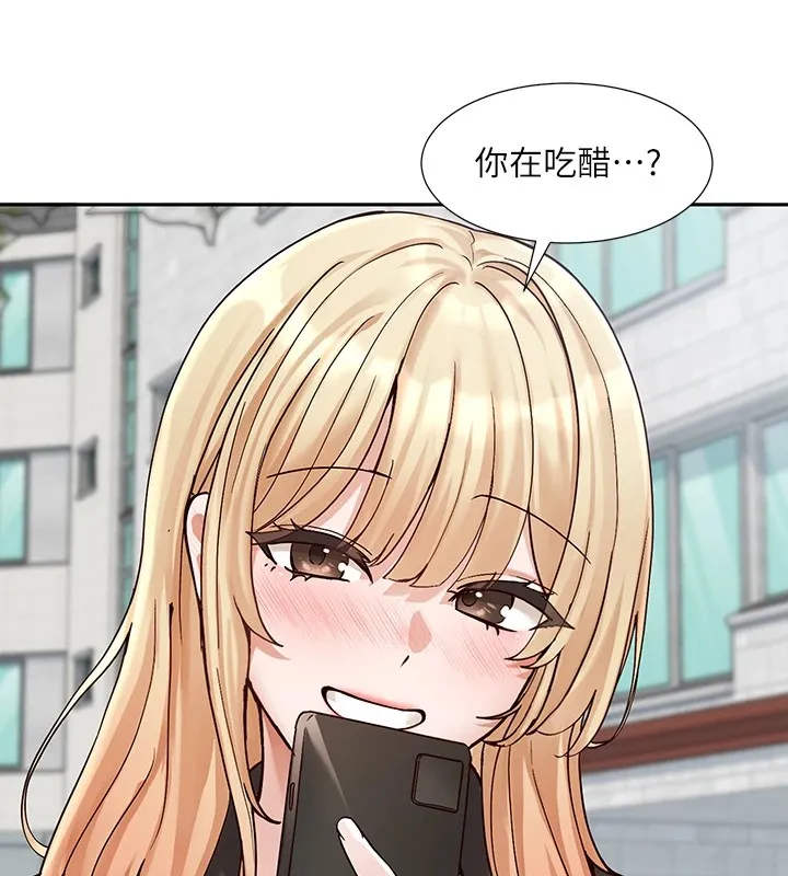 社团学姊 - 第205話-江郁涵，今晚一起睡♥ - page 14