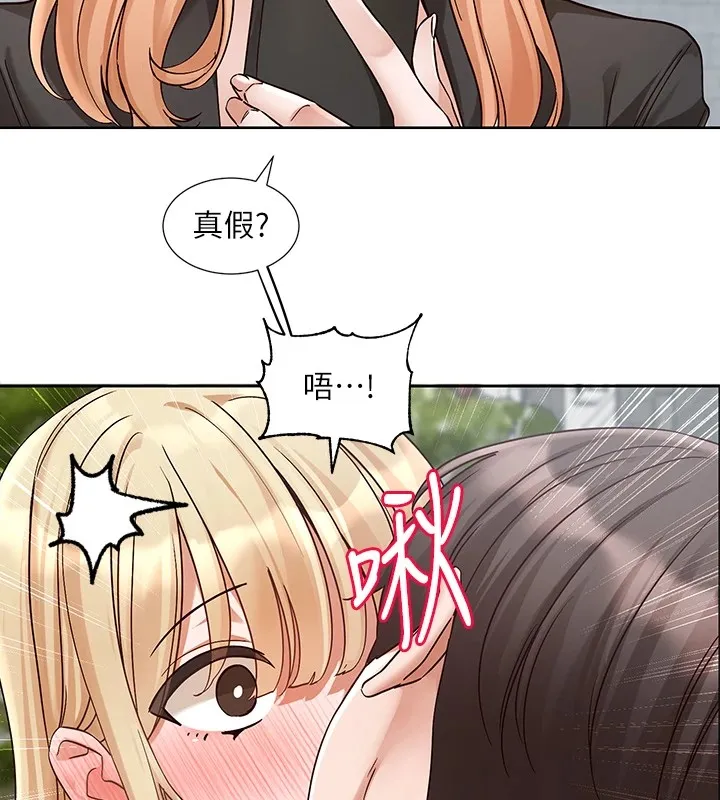 社团学姊 - 第205話-江郁涵，今晚一起睡♥ - page 15