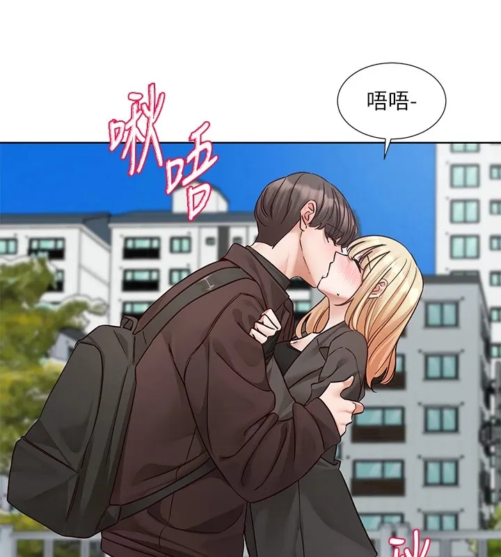 社团学姊 - 第205話-江郁涵，今晚一起睡♥ - page 17