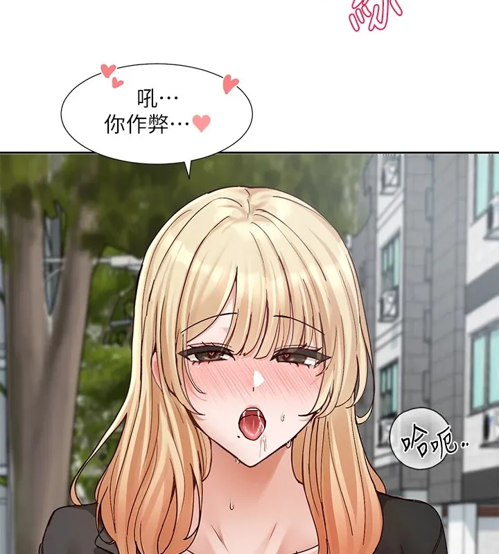 社团学姊 - 第205話-江郁涵，今晚一起睡♥ - page 26