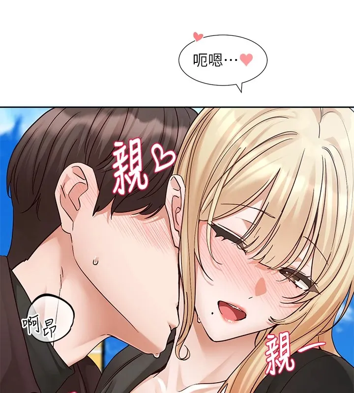 社团学姊 - 第205話-江郁涵，今晚一起睡♥ - page 30