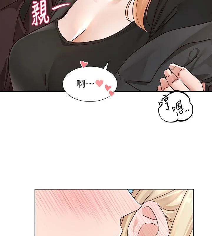 社团学姊 - 第205話-江郁涵，今晚一起睡♥ - page 31